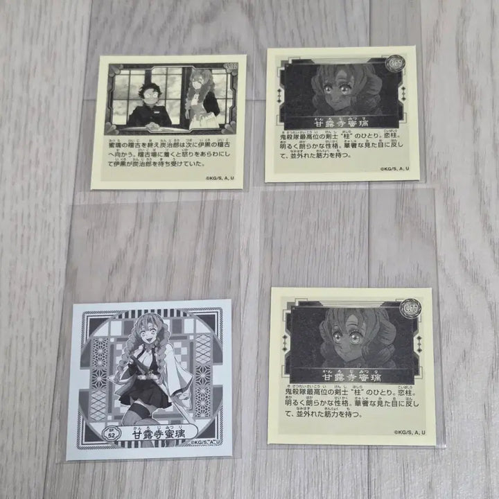 [BUNJANG] Demon Slayer Mitsuri Kanroji Sticker Bundle / 귀멸의 칼날 칸로지 미츠리  스티커 일괄 2800원