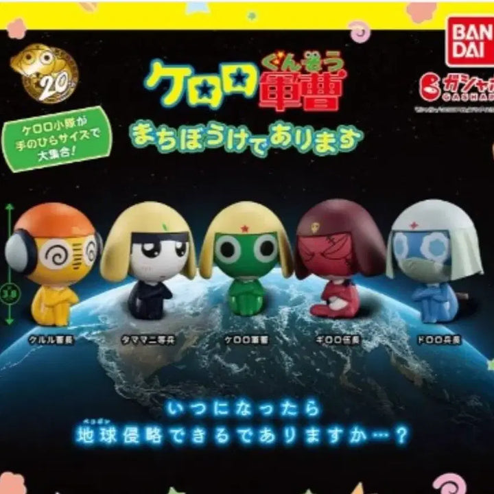 [BUNJANG] Keroro Maruchiboke 1st Gacha Figure Set / [풀세트] 케로로 마치보케 1탄 가챠 마치보우케 피규어