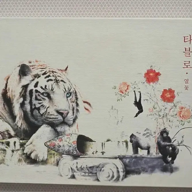 [BUNJANG] Epik High Tablo "Yeolkkot" Album / 에픽하이 타블로 열꽃 앨범