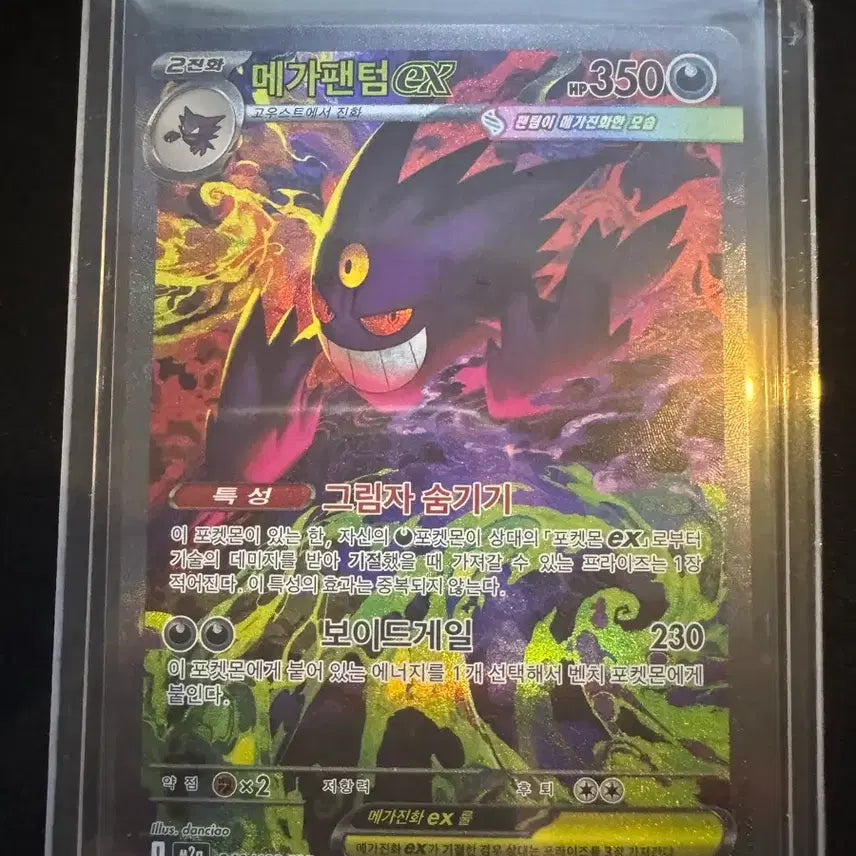 [BUNJANG] Mega Phantom SAR Card / 메가팬텀 sar