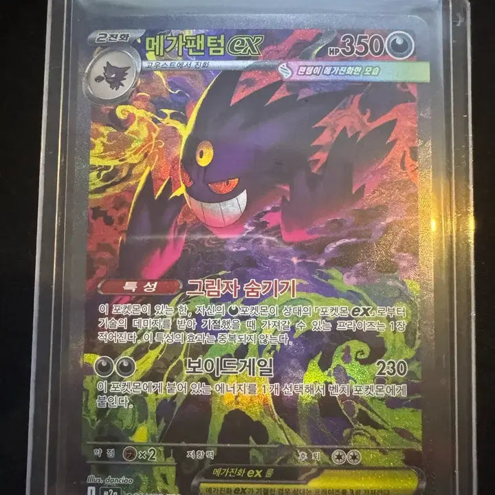 [BUNJANG] Mega Phantom SAR Card / 메가팬텀 sar
