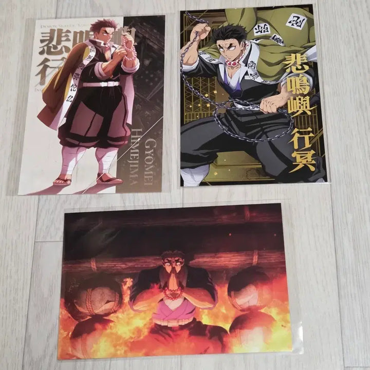 [BUNJANG] Demon Slayer Gyomei Himejima Paper Postcard 3-Piece Bundle Set / (새상품)귀멸의 칼날 히메지마 교메이 지류 엽서 3장일괄