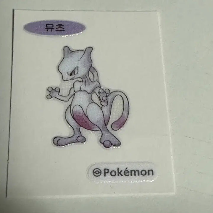 [BUNJANG] 30th Anniversary Mewtwo Sticker / 30주년 뮤츠 띠부씰
