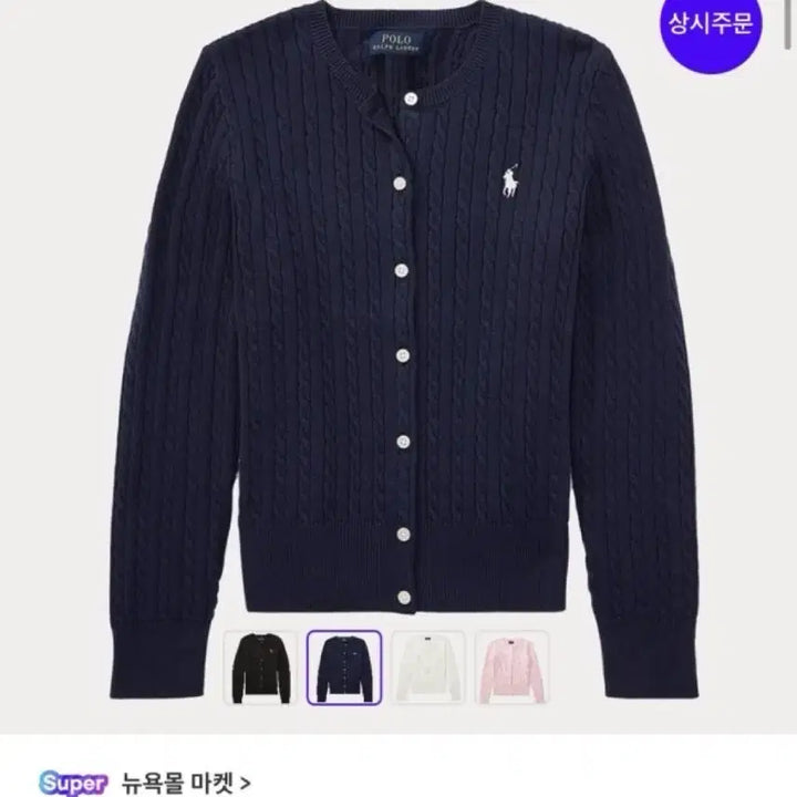 [BUNJANG] Polo Ralph Lauren Cable Knit Cardigan Navy / 폴로 랄프로렌 케이블 니트 가디건 네이비