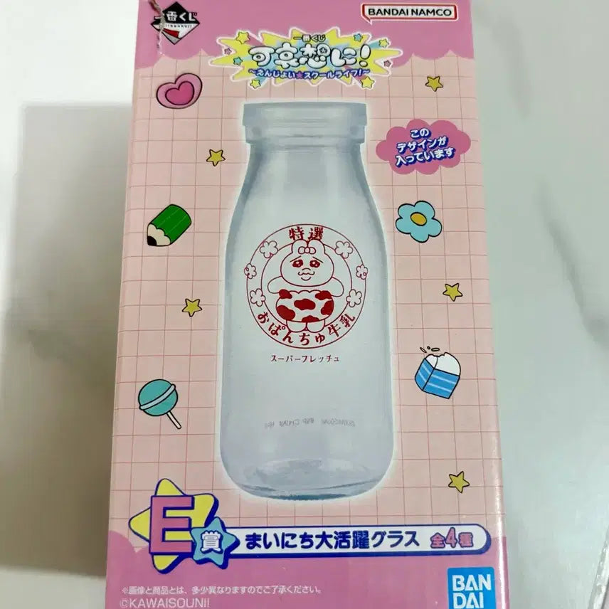 [BUNJANG] Pantsu Usagi Ichiban Kuji Set / 빤쮸토끼 이치방쿠지 제일복권 3종 일괄