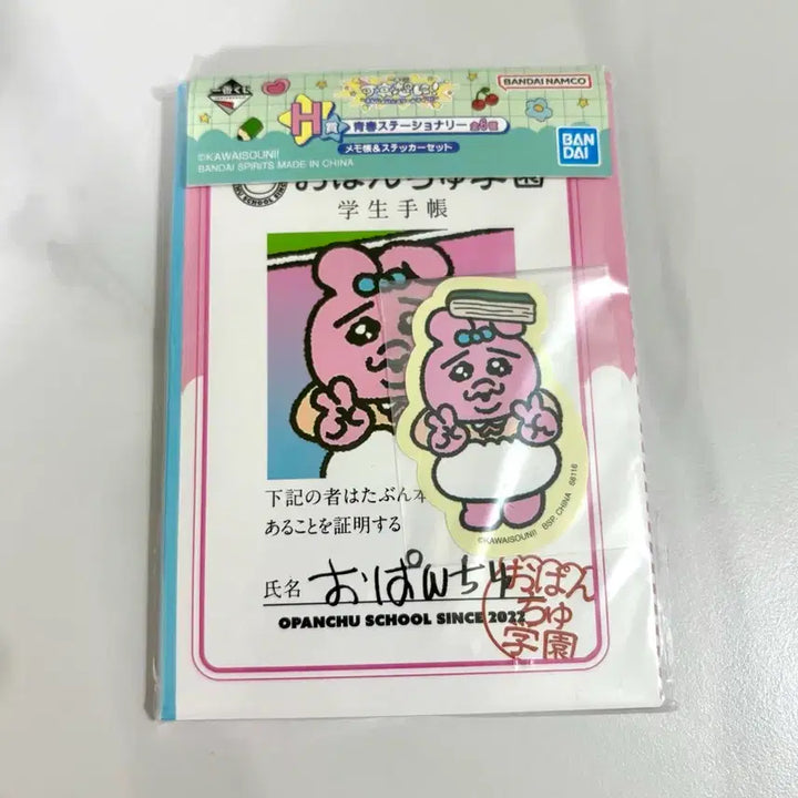 [BUNJANG] Pantsu Usagi Ichiban Kuji Set / 빤쮸토끼 이치방쿠지 제일복권 3종 일괄
