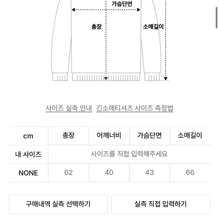 [BUNJANG] ILI O RED Long Sleeve T-Shirt / 일리오 래드 롱슬리브 티셔츠