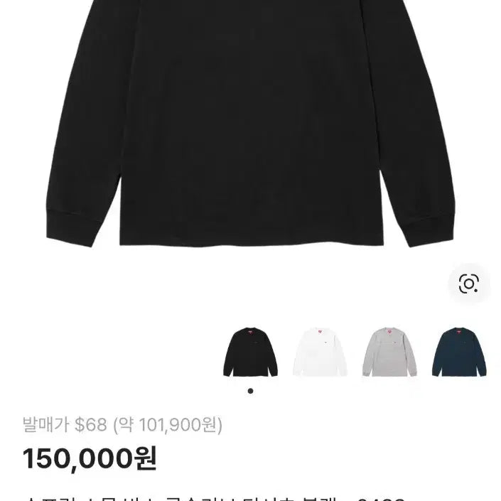 [BUNJANG] Supreme Small Box Logo Long Sleeve T-Shirt Black M / 슈프림 스몰 박스 롱슬리브 티셔츠 블랙 M