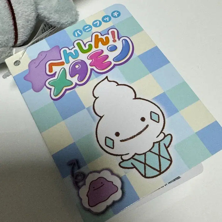 [BUNJANG] Ditto Transform Ditto Baniluffy Plush / 메타몽 놀이터 변신 메타몽 바닐프티
