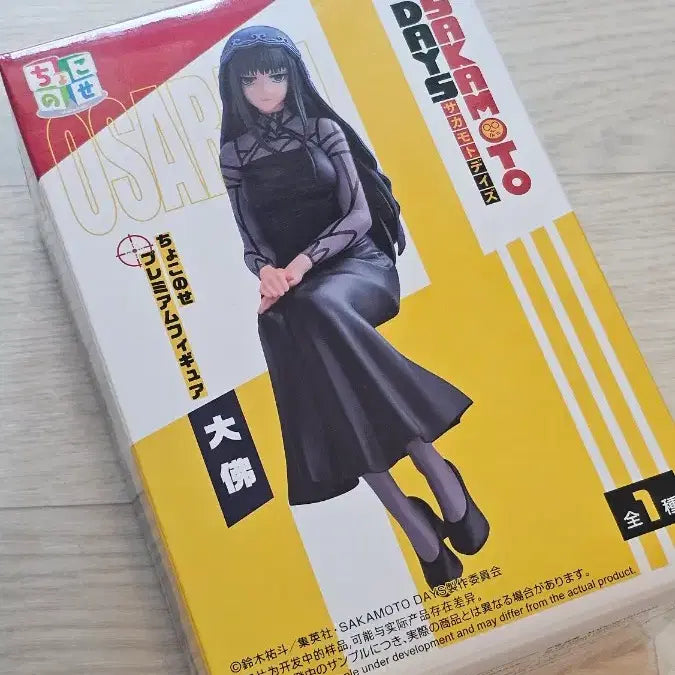 [SOLD OUT] [미개봉] 사카모토 데이즈 오사라기 초코노세 피규어 판매합니다