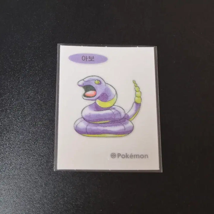 [BUNJANG] Pokemon 30th Anniversary Early Artwork Ttibusel - Abok / 포켓몬 빵 30주년 기념 초기 아트워크 띠부씰 아보