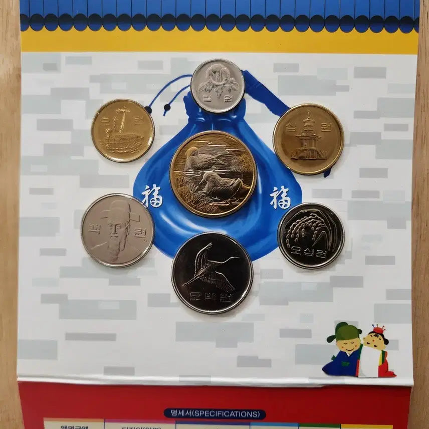 [BUNJANG] 2002 Korean Wedding Day Coin Mint Set / 2002 장가가는날 한국은행 주화 민트 세트