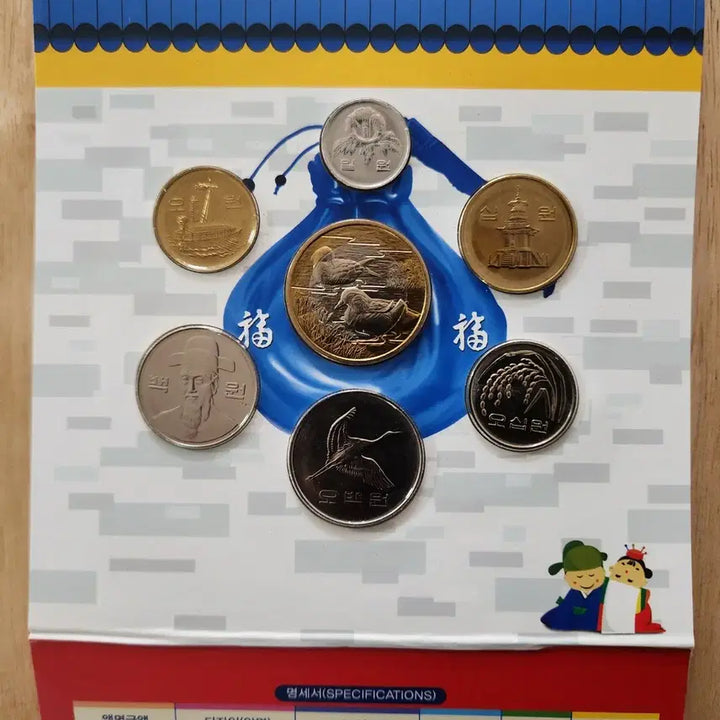 [BUNJANG] 2002 Korean Wedding Day Coin Mint Set / 2002 장가가는날 한국은행 주화 민트 세트
