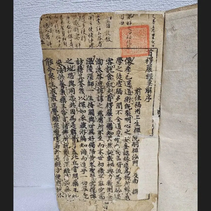 [BUNJANG] Rare Ancient Buddhist Scripture - Neung-eom-gyeong Unhae Edition / 희귀 고서] 수백 년 세월을 간직한 법보- 능엄경 언해본