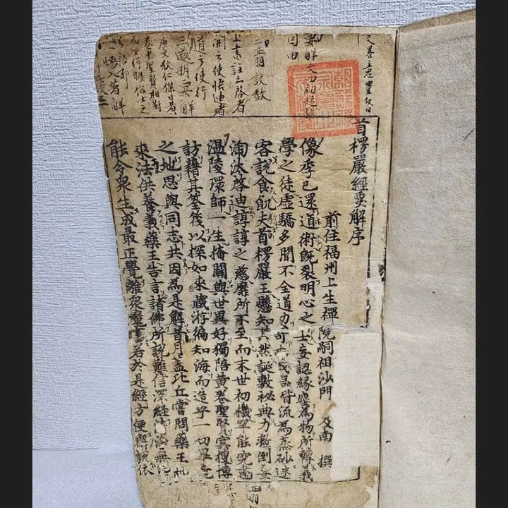 [BUNJANG] Rare Ancient Buddhist Scripture - Neung-eom-gyeong Unhae Edition / 희귀 고서] 수백 년 세월을 간직한 법보- 능엄경 언해본