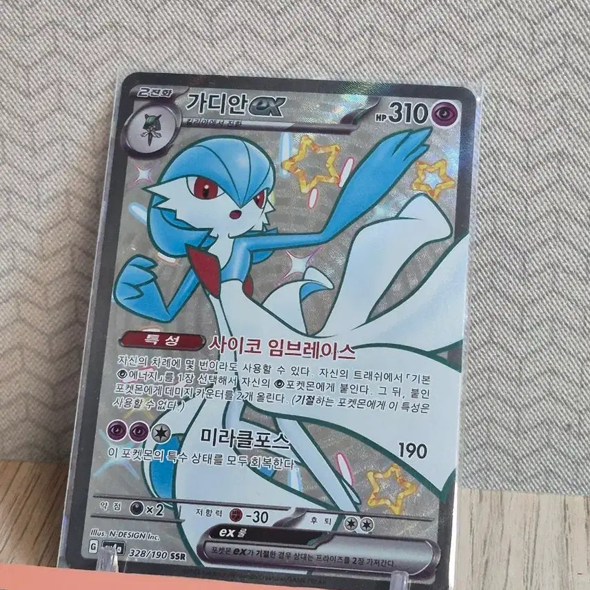 [BUNJANG] Pokemon Card Gardevoir EX 328/190 SSR Mint Condition / 포켓몬카드 가디안 EX 카드 328/190 SSR MINT