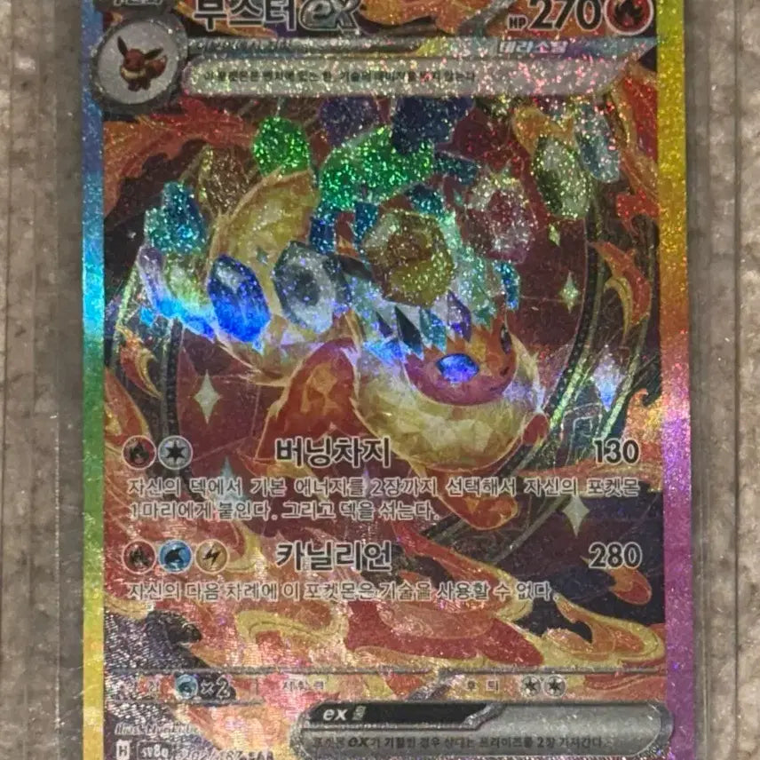 [BUNJANG] Pokemon Booster EX SAR Card / 포켓몬 부스터 EX SAR 카드