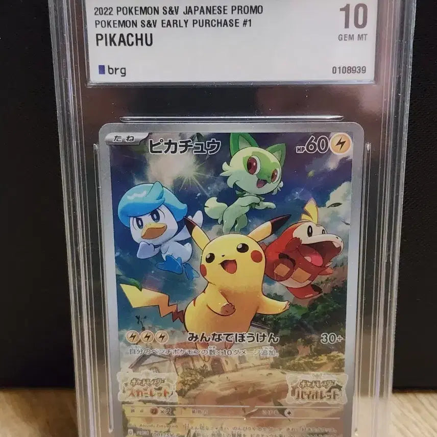 [BUNJANG] Pokemon Card Scarlet &amp; Violet Japanese Pikachu Promo Card BRG10 / 포켓몬카드 스칼렛 바이올렛 일본 피카츄 프로모 카드 brg10