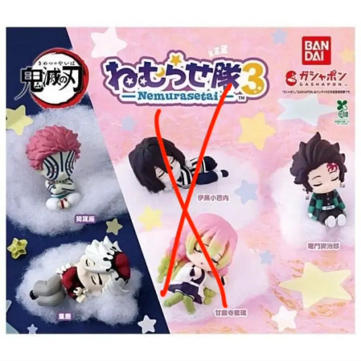 [BUNJANG] Demon Slayer Nemurasetai Douma Akaza Tanjiro Bundle Set (Sealed) / 귀멸의 칼날 귀칼 네무라세타이 도우마 아카자 탄지로 미개봉