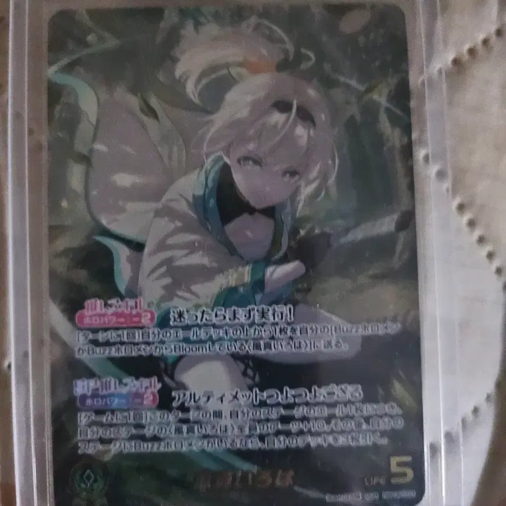 [BUNJANG] Hololive OCG Kazama Iroha OUR hBP-003 / 홀로라이브 OCG 카자마 이로하 OUR hBP-003