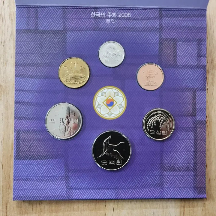 [BUNJANG] 2008 Korean Coin Mint Set / 2008 한국의 주화 민트 세트