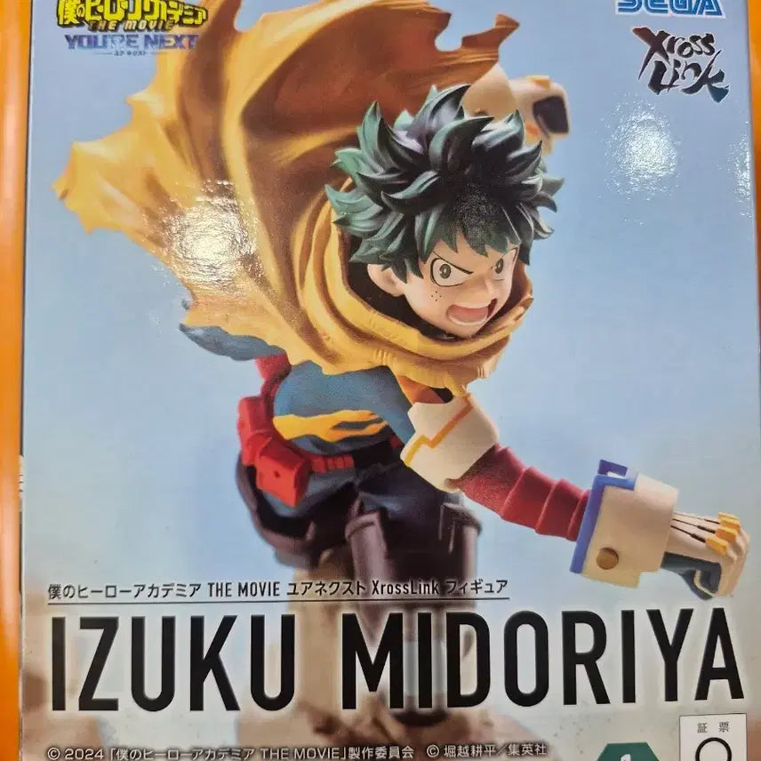[BUNJANG] Sega My Hero Academia Izuku Midoriya Figure / 세가 나의 히어로 아카데미아 미도리야 피규어