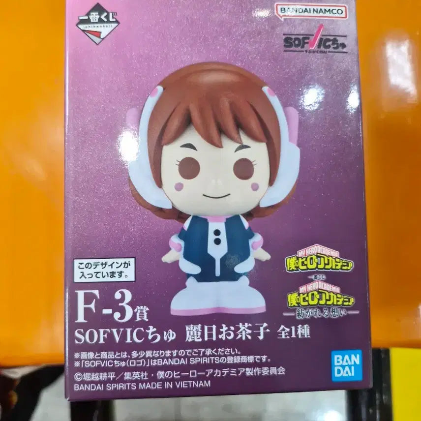 [BUNJANG] Bandai My Hero Academia Endeavor Figure / 반다이 나의 히어로 아카데미아 엔데버,우라라카 피규어