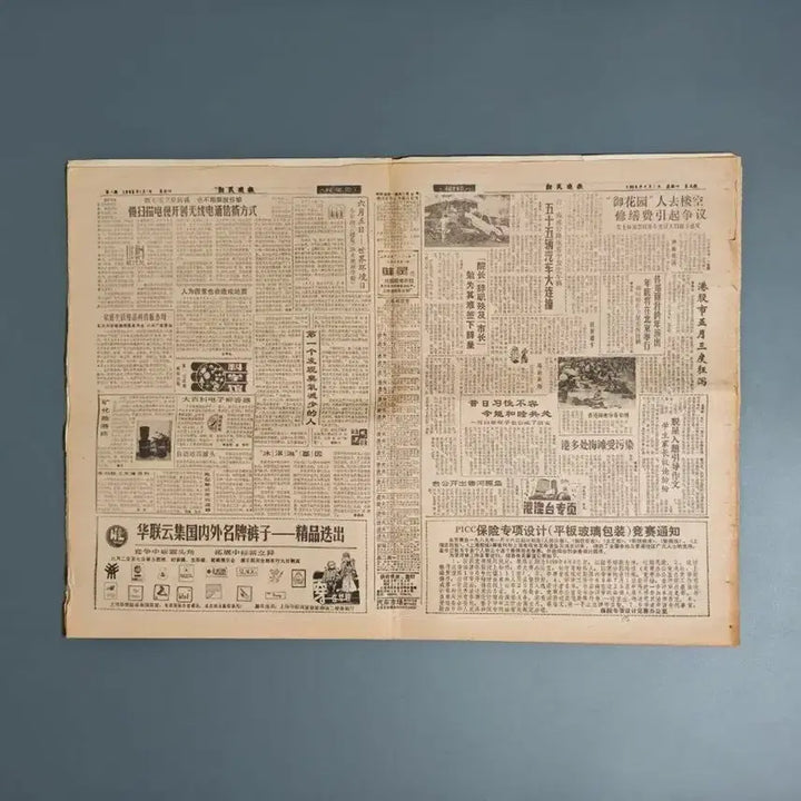 [BUNJANG] Collection of 5 Chinese Calligraphy Works by Renowned Masters (Qi Gong, Lu Yanshao, Tang Yun, Ouyang Zhongshi) / 오래된 신문 사이에 보관된 유명인들의 서예 작품 5점 일괄