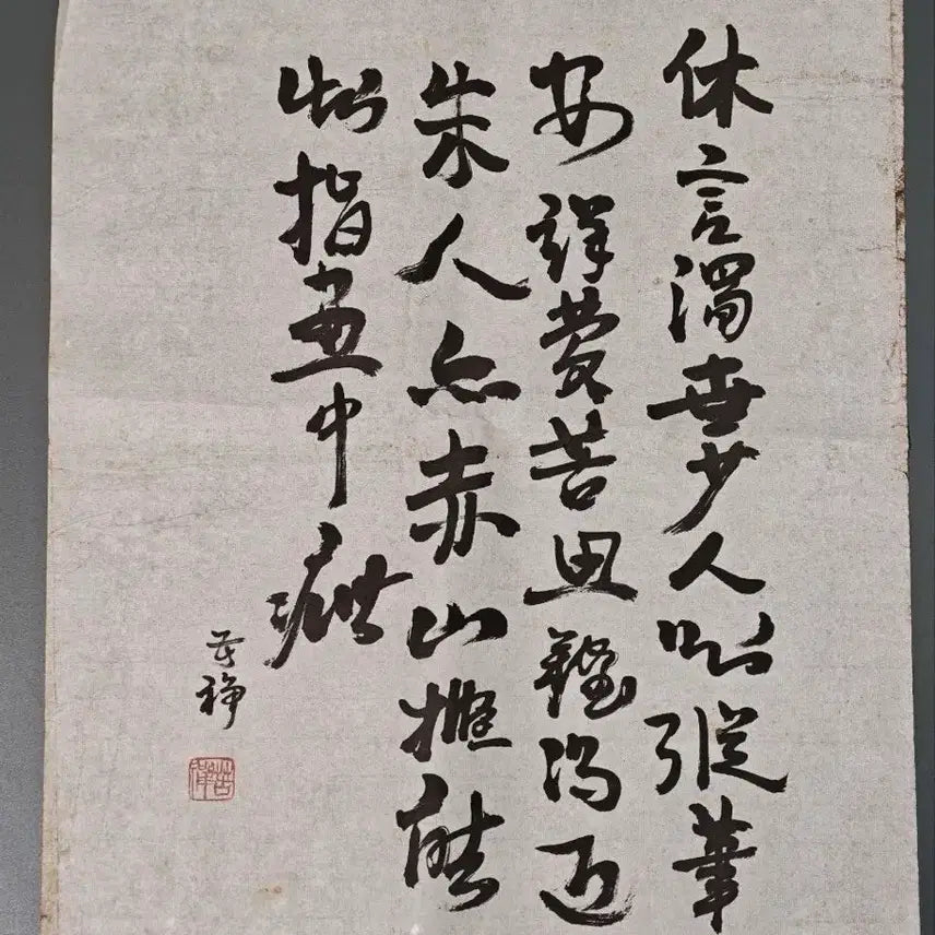 [BUNJANG] Collection of 5 Chinese Calligraphy Works by Renowned Masters (Qi Gong, Lu Yanshao, Tang Yun, Ouyang Zhongshi) / 오래된 신문 사이에 보관된 유명인들의 서예 작품 5점 일괄