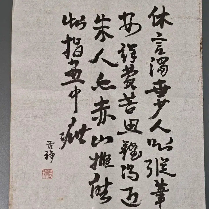 [BUNJANG] Collection of 5 Chinese Calligraphy Works by Renowned Masters (Qi Gong, Lu Yanshao, Tang Yun, Ouyang Zhongshi) / 오래된 신문 사이에 보관된 유명인들의 서예 작품 5점 일괄