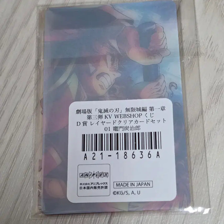 [BUNJANG] Demon Slayer: Swordsmith Village Arc Tanjiro Layered Clear Card / 귀멸의 칼날 무한성 키비주얼 웹샵쿠지  탄지로 클리어 카드