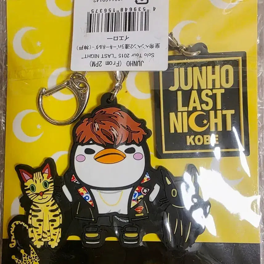 [BUNJANG] 2PM Lee Junho Last Night Penguin Keyring / 이준호 라스트나잇 펭펭이 키링