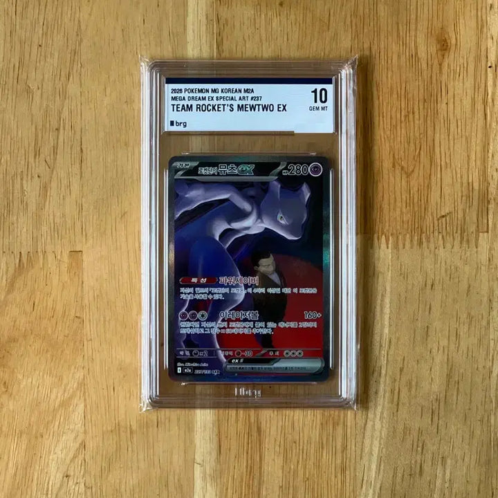[BUNJANG] Pokemon Card Mewtwo ex SAR BRG 10 / 이번주만 20! 포켓몬카드 로켓단의 뮤츠ex sar brg10 팝니다
