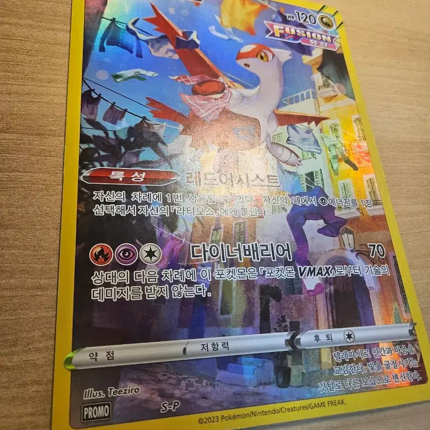 [BUNJANG] Pokemon Latias Jumbo Card / 포켓몬 라티아스 점보 카드