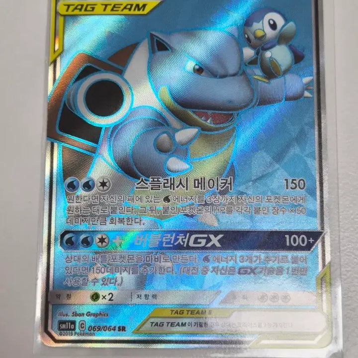 [BUNJANG] Pokemon Card Kingler &amp; Pelipper GX SR Tag Team Holo / 포켓몬카드 거북왕&amp;팽도리 GX SR 태그팀