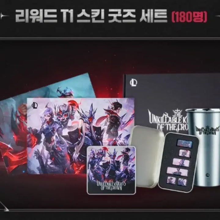 [BUNJANG] T1 2024 Worlds Championship Stainless Steel Cup, Keycap Set, Acrylic Coaster, and Notebooks Bundle / T1 스킨 굿즈 패키지(2024 월즈 우승 기념)