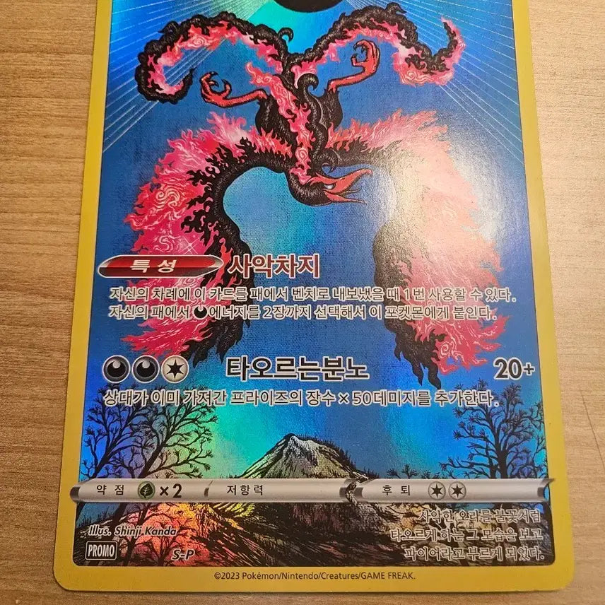 [BUNJANG] Galarian Zapdos Pokemon Card / 가라르 파이어