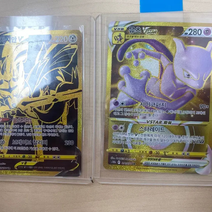[BUNJANG] Mewtwo VSTAR UR &amp; Zamazenta V UR Pokemon Cards / 포켓몬카드 뮤츠,자시안 UR 팝니다.