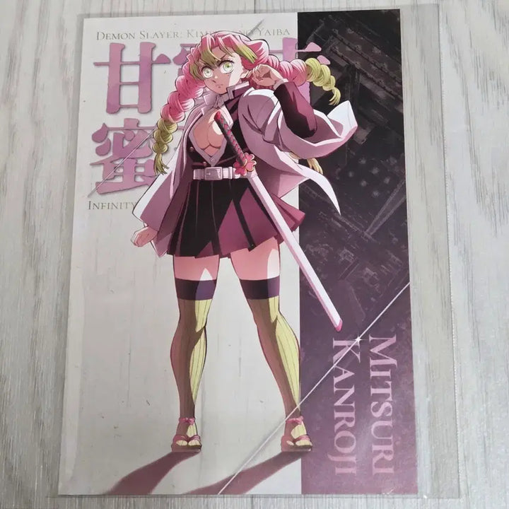 [BUNJANG] Demon Slayer Mitsuri Kanroji Postcard Set (2 Types) / 귀멸의 칼날 칸로지 미츠리 엽서 일러스트 2종