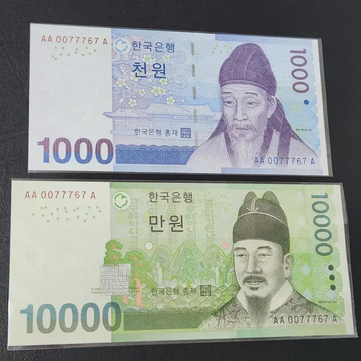 [SOLD OUT] 한국은행 초판(AAA) 쌍둥이 번호 천원/만원 지폐 세트