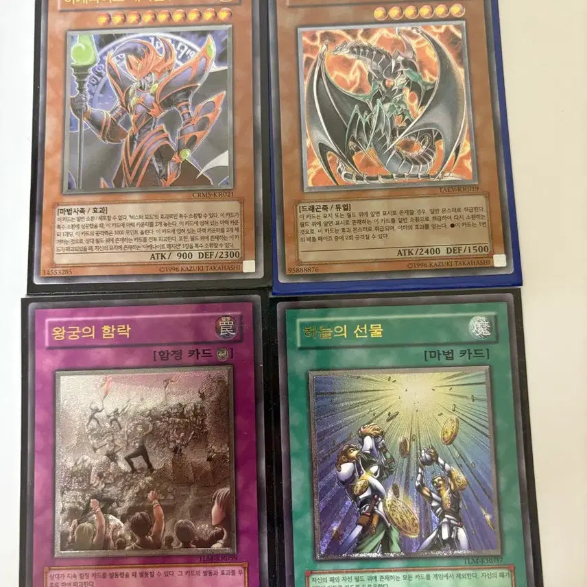 [BUNJANG] Yu-Gi-Oh! Ultimate Rare Card Bundle / 유희왕 얼티 일괄