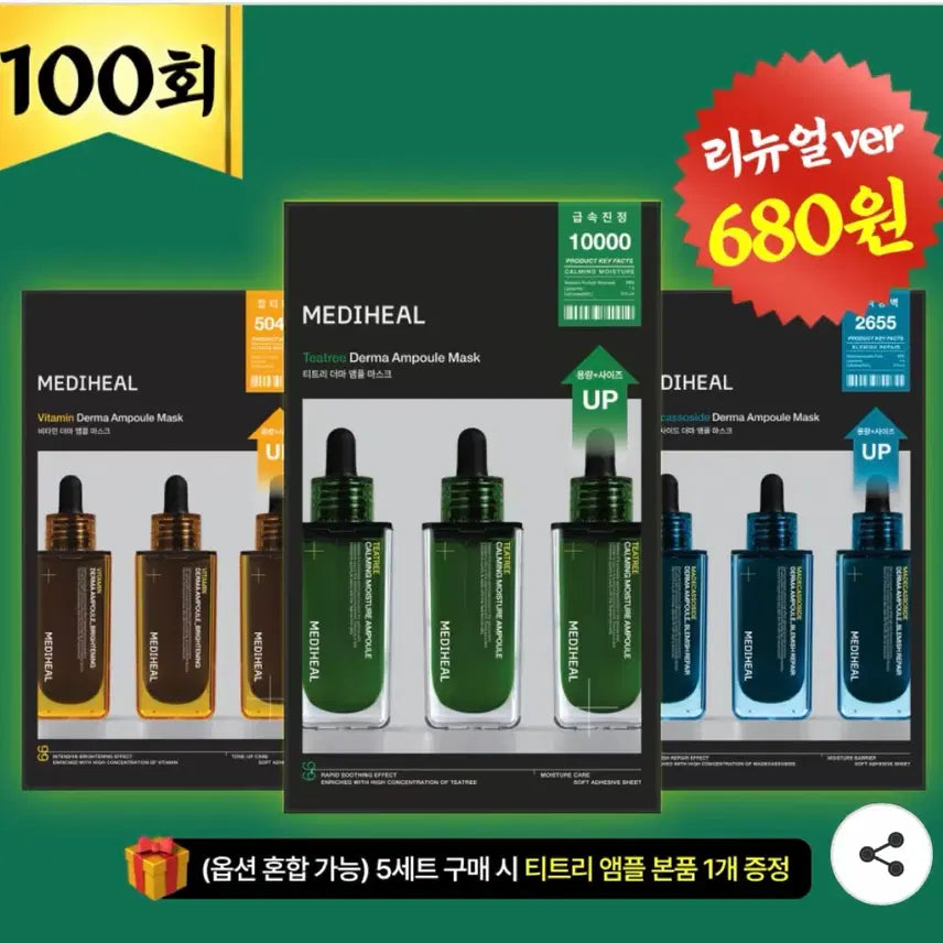 [BUNJANG] Mediheal Derma Ampoule Mask Pack Set (Teatree 10 + Madecassoside 10) / 메디힐 더마 앰플 마스크팩 티트리10매+마대카소사이드10매