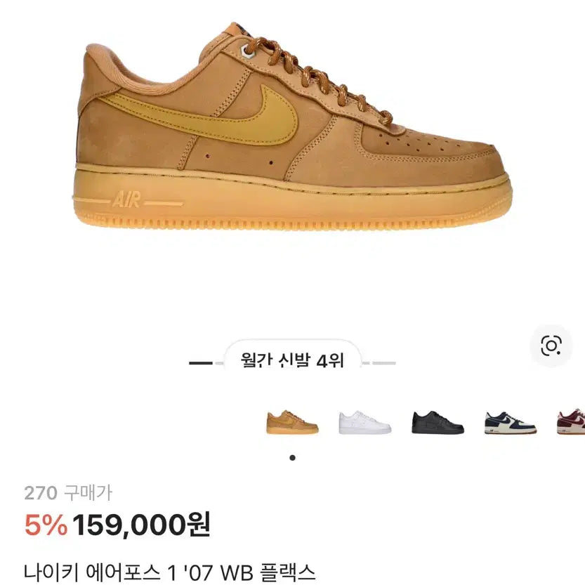 [BUNJANG] Nike Air Force 1 Low &