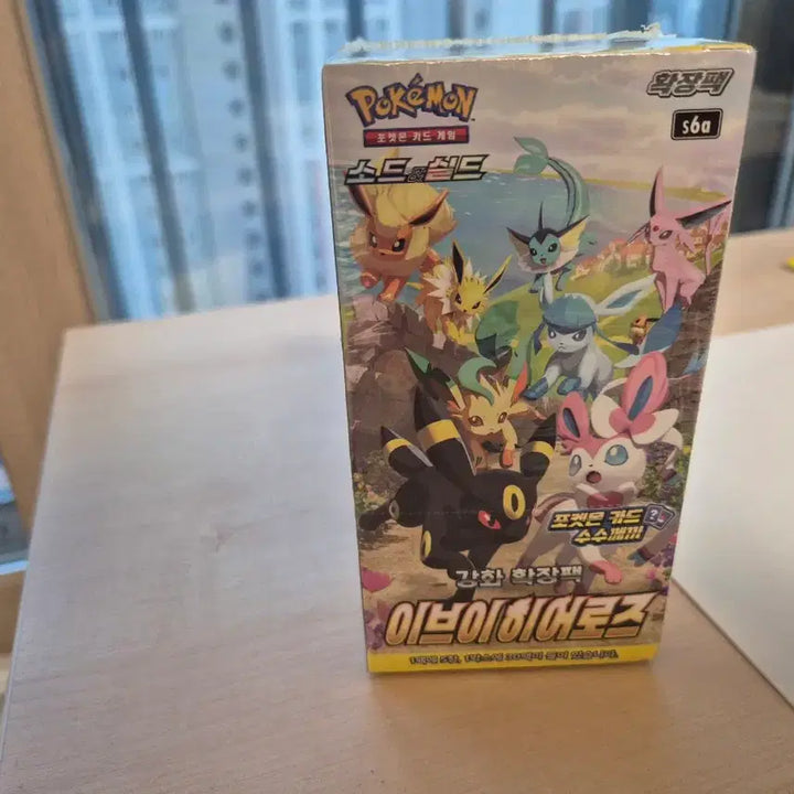 [BUNJANG] Eevee Heroes Booster Box (Sealed) / 이브이 히어로즈 한박스 판매합니다.
