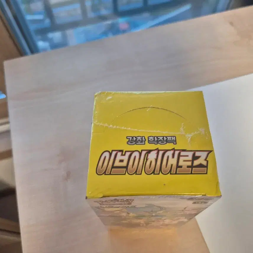 [BUNJANG] Eevee Heroes Booster Box (Sealed) / 이브이 히어로즈 한박스 판매합니다.