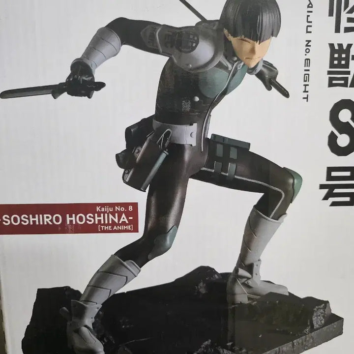 [BUNJANG] Bandai Hoshina Soushiro Figure (Anime ver.) / (괴수8호) 반다이 호시나 소우시로 피규어 (Anime ver.)