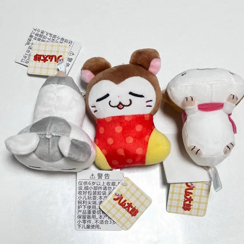 [BUNJANG] Hamtaro Plush Mascot Doll / 방가방가 햄토리 봉제인형 마스코트 인형