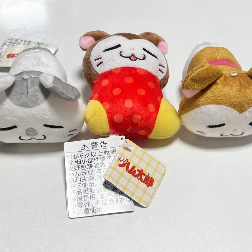 [BUNJANG] Hamtaro Plush Mascot Doll / 방가방가 햄토리 봉제인형 마스코트 인형