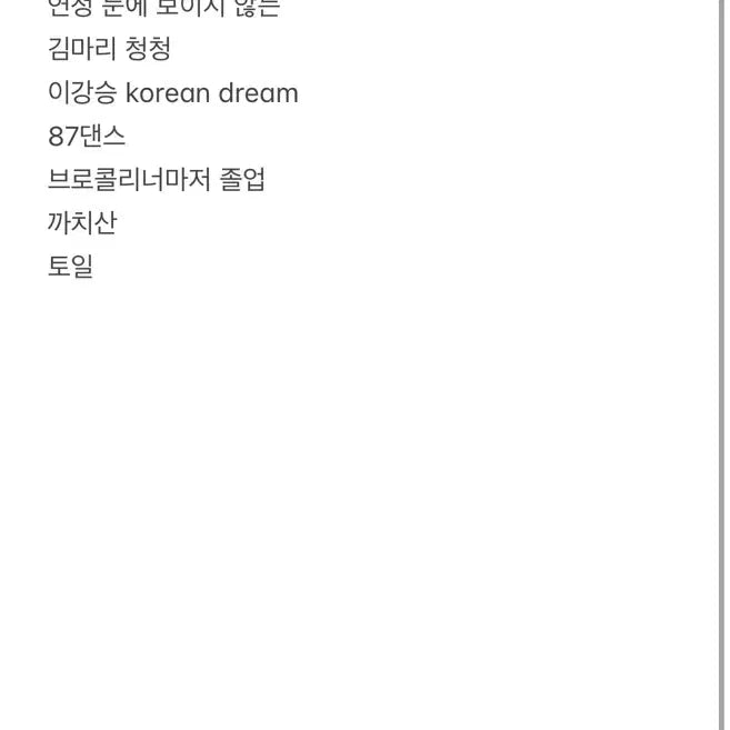 [BUNJANG] Vinyl Records (Multiple) / LP 음반 판매 목록 (다수)