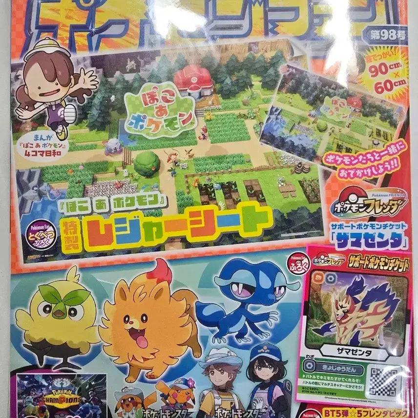 [BUNJANG] Pokemon Center Pocopia Limited Edition Magazine / 포켓몬센터 포코피아 한정판 잡지
